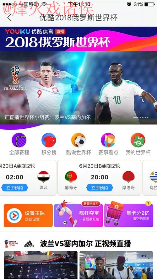世界杯直播分析最新网址 世界杯直播分析最新网址