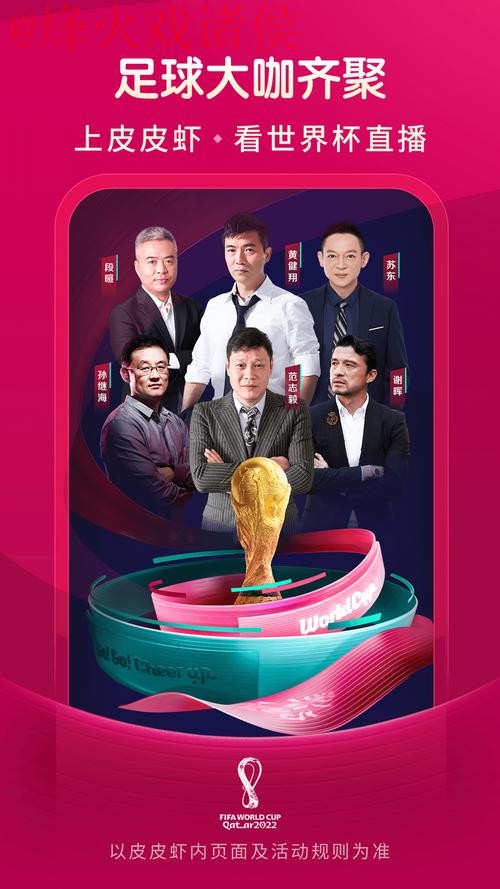 世界杯直播注册最新网址 世界杯直播注册最新网址