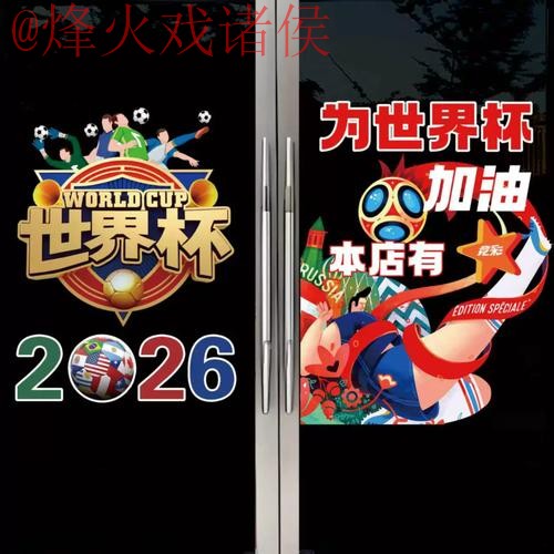 世界杯竞猜教程入口地址 世界杯竞猜教程入口地址