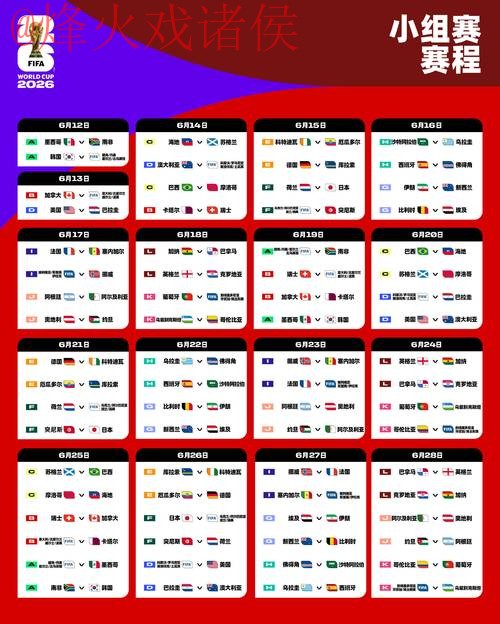 2026世界杯盘口正规官方