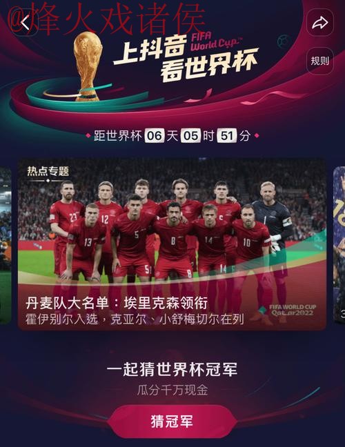 世界杯直播正规全站