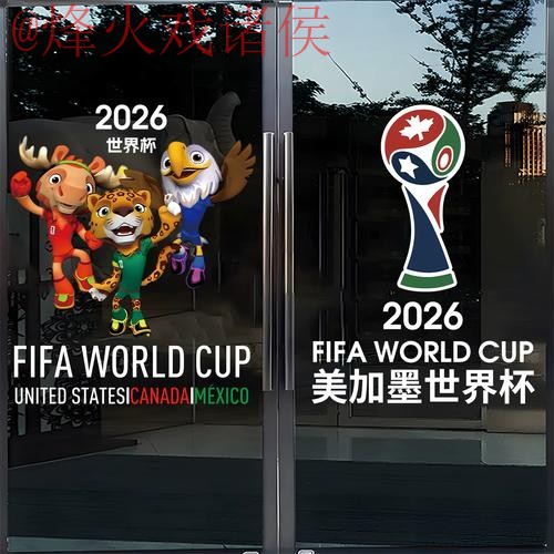 2026世界杯竞猜哪个好最佳