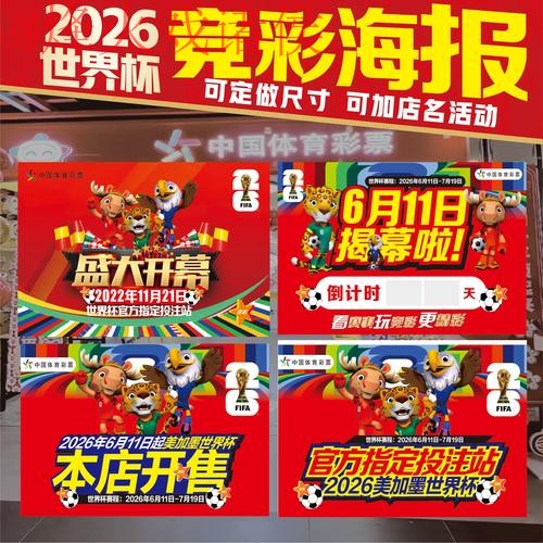2026世界杯竞猜推荐入口地址