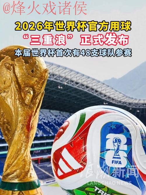2026世界杯买球稳定最佳