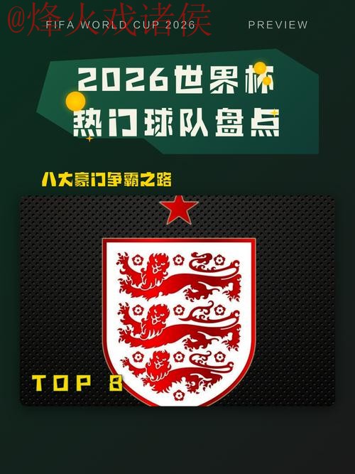 2026世界杯外围开户热门 2026世界杯外围开户热门