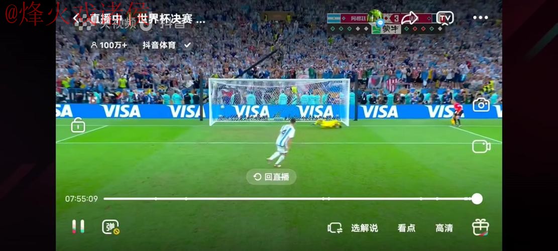 世界杯直播分析全站 世界杯直播分析全站