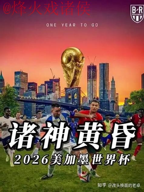 2026世界杯下注APP下载最佳