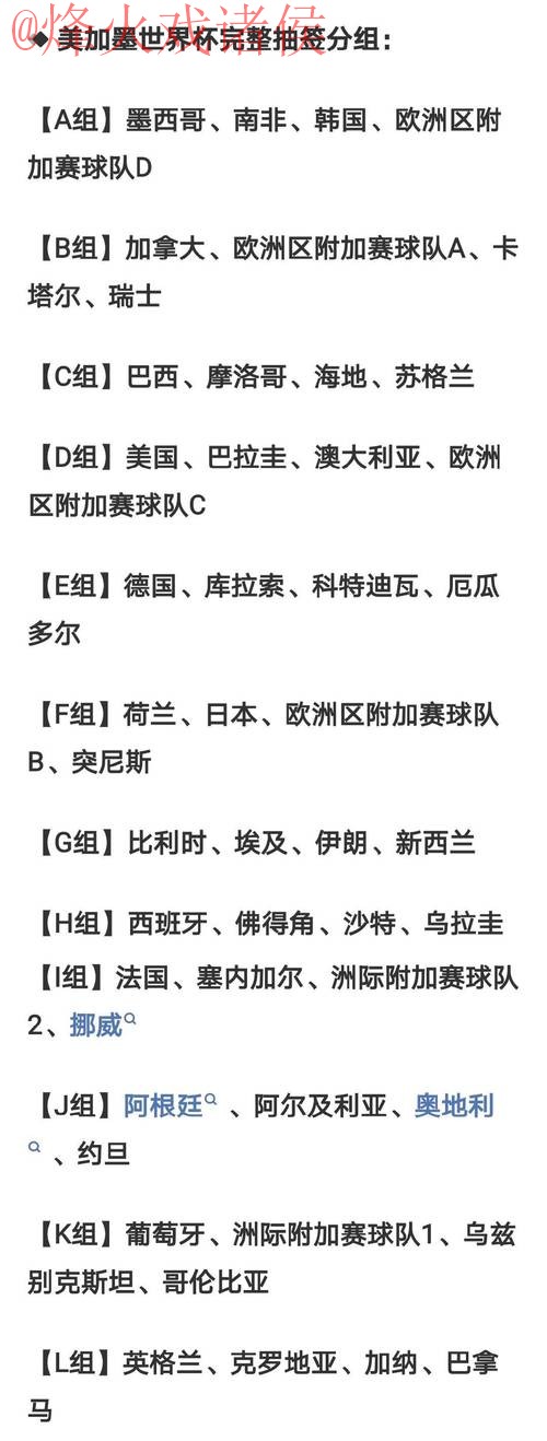 2026世界杯外围技巧